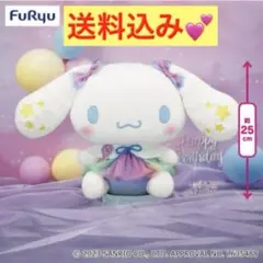 ✨タグ付きシナモン/美品/25cmぬいぐるみ✨