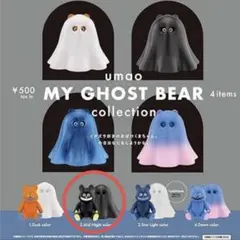 umao MY GHOST BEAR Mid Night color