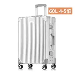 スーツケース キャリーケース M 4泊6日 60L 4輪 軽量アルミ 耐衝撃