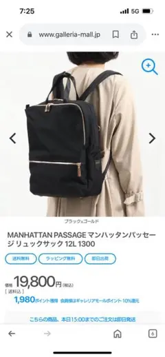 MANHATTAN PASSAGE ジリュックサック 12L 1300 ブラック