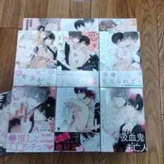 まさき茉生漫画セット