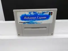 523 SFC バハムートラグーン