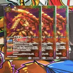 バトスピ　魂武者リューガLT 3枚