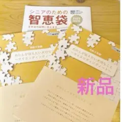 最終価格◆エンディングノート2冊＋おまけ新品■送料無料！匿名配送