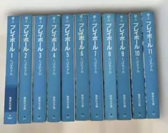 プレイボール 全巻セット 1-11巻