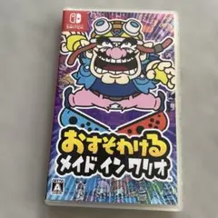 Nintendo Switch おすそわけるメイドインワリオ