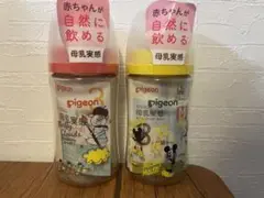 ピジョン母乳実感哺乳瓶　プラスチック240ml　2本セット