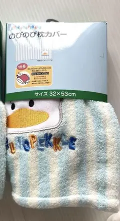 新品⭐️Sanrioペックルのびのび枕カバー