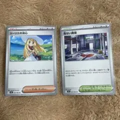 ポケモンカード メガブレイブ トレーナーズカード リーリエの決心 危ない廃墟