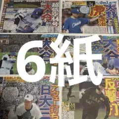 末澤誠也　草間　大谷翔平　山田裕貴　川村壱馬　影山拓也　INI すとぷり　甲子園