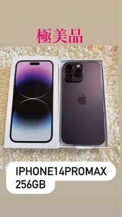 iPhone 14 Pro Max 256GB