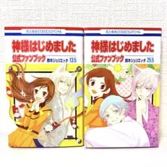 2025年最新】神様はじめました DVD 25.5の人気アイテム - メルカリ