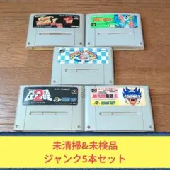 月末大特価727 SFC 未清掃&未検品ジャンク5本セット