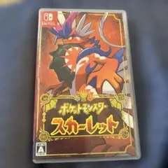 ポケットモンスター　スカーレット