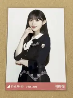 乃木坂46 川崎桜 2025 6月ランダム生写真 38th制服 チュウ