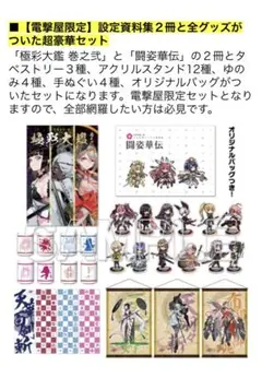 贈る結婚祝い 2025年最新】極彩大鑑の人気アイテム メルカリ - その他