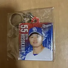 中日ドラゴンズ　細川成也選手　アクリルキーホルダー
