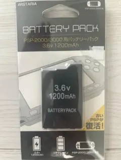WISTARIA PSP-2000/3000 バッテリーパック 1200mAh