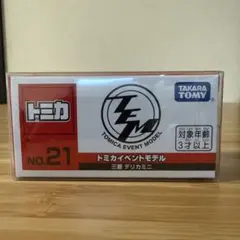 トミカ トミカ博限定 イベントモデル 三菱 デリカミニ