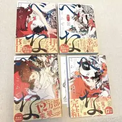 【購入前要コメント】べな 全巻セット こふで 特典ペーパー付き 焼けなし美品