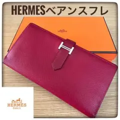 年末限定価格☆確実正規品❗️HERMESエルメス ベアンスフレ長財布 匿名配送