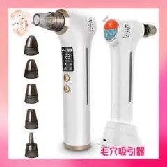 毛穴吸引器 多機能 毛穴吸引機 美顔器 温冷美顔器 角栓 毛穴ケア スキンケア