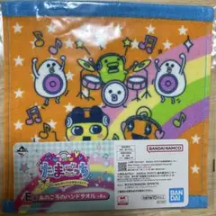 たまごっち 一番くじ ハンドタオル　新品未開封