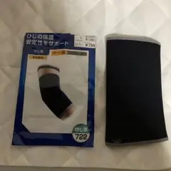【美品】ひじ用サポーター（左右兼用）　Lサイズ