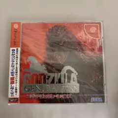 新品未開封　ゴジラ・ジェネレーションズ