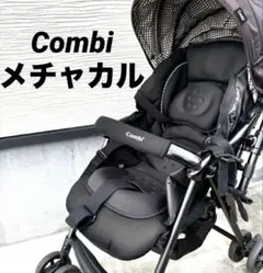 美品★送料込Combi メチャカルファーストコンパクト エッグショックKC