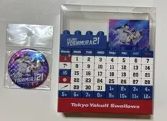 東京ヤクルトスワローズ 吉村貢司郎 缶バッジ ブロックカレンダー セット
