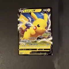 ピカチュウV：「ピカピカ！ピカチュウ！プロモカードキャンペーン！」 PROMO…