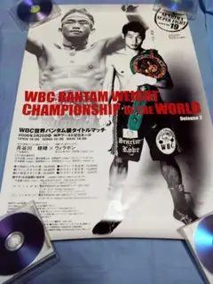 ボクシングポスター　長谷川穂積ダブル世界戦　オマケ有 2025年最新】長谷川穂積 ポスターの人気アイテム - メルカリ