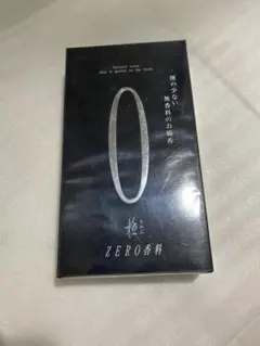 線香 お香 ゼロの極