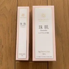 ソニャンド 珠肌 エッグプラセンタ 珠肌のうみつリンクルセラム セット