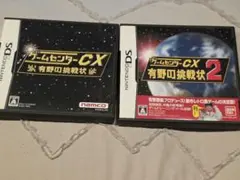 ゲームセンターCX 有野の挑戦状 セット