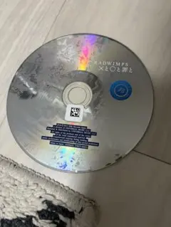 RADWIMPS ×と◯と罪と