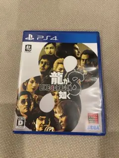PS4 龍が如く8