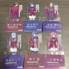 ようこそ実力至上主義の教室へ フェア特典クリアキャラしおり 全6種セット