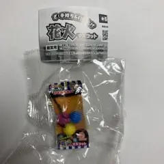 花火マスコット けむり玉