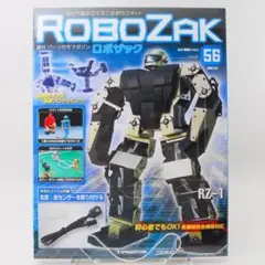 ディアゴスティーニ　ロボザック　コンプリート 動作品【美品】デアゴスティーニ ROBOZAK ロボザック DeAGOSTINI