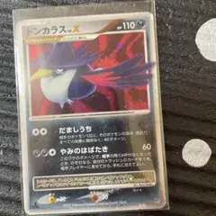 ドンカラス LV.X 拡張パック 月光の追跡 DP4