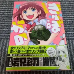 きゅぽかの
