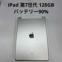 iPad 第7世代 128GB Wi-Fi + Cellular