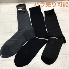 イブサンローラン　メンズメッシュソックス3足　24〜26 メンズ靴下