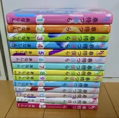 春待つ僕ら 全巻セット