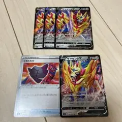 ポケモンカード ザマゼンタv ふくつのたて 4枚セット