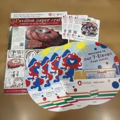 万博　飯田グループ　ペーパークラフト　ミャクミャク