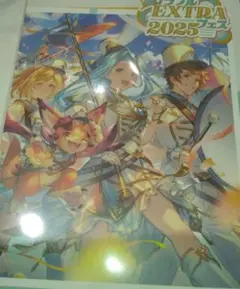 グラブル EXTRAフェス 2025 パンフレット