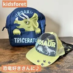 Kids Foret 恐竜リュック＆キャップセット／2点